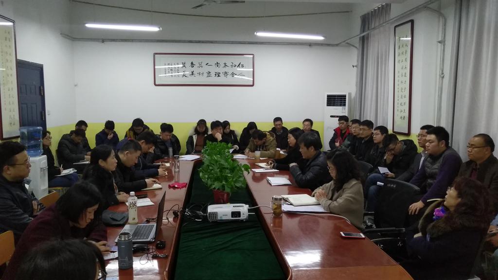 beat365在线体育官网登录入口召开新学期全体教职工大会