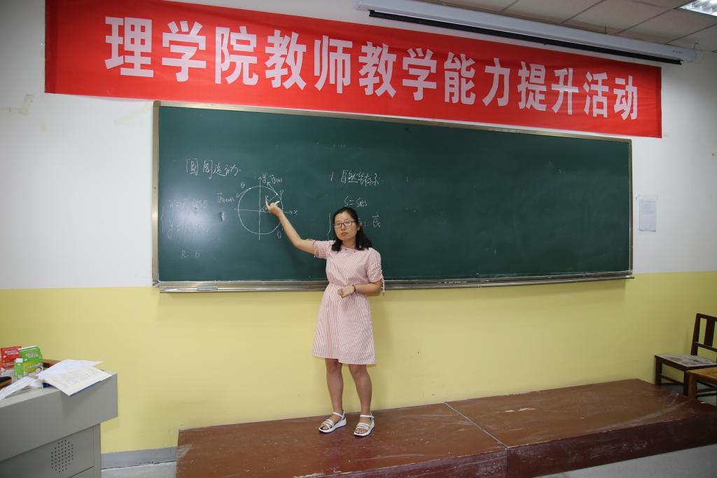 王妙老师讲课