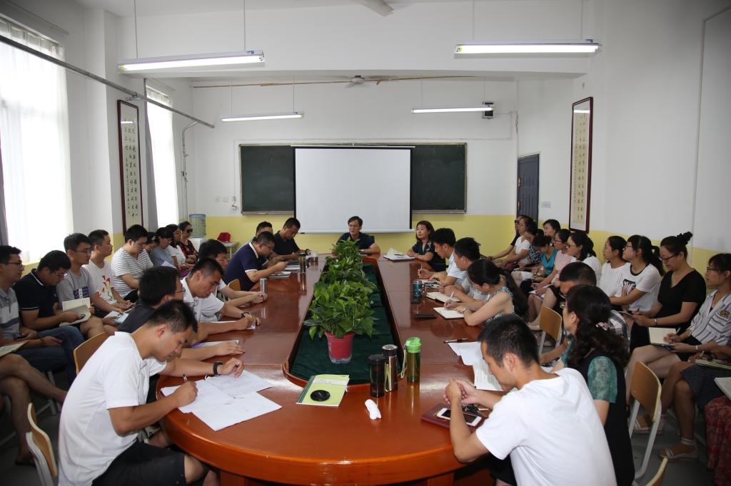 beat365在线体育官网登录入口召开新学期教职工大会